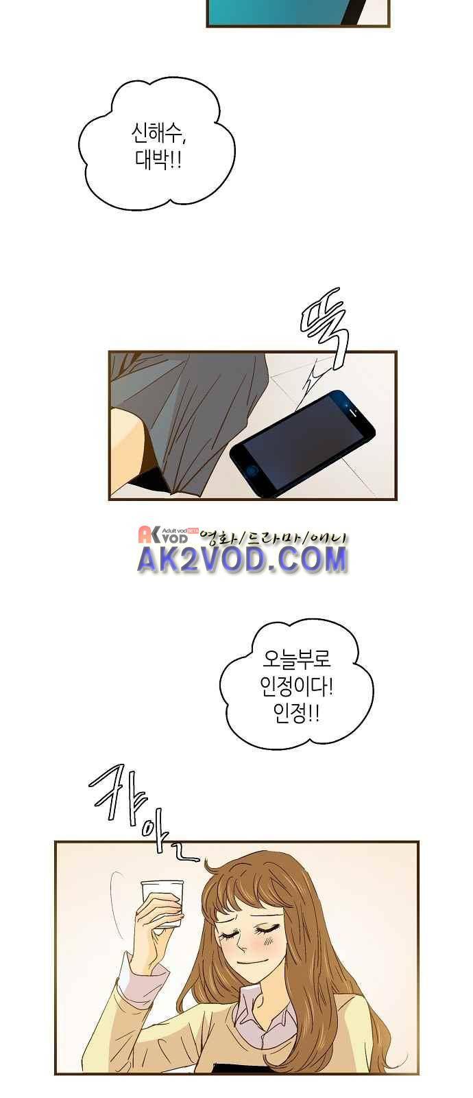 허니허니 웨딩 42화 10