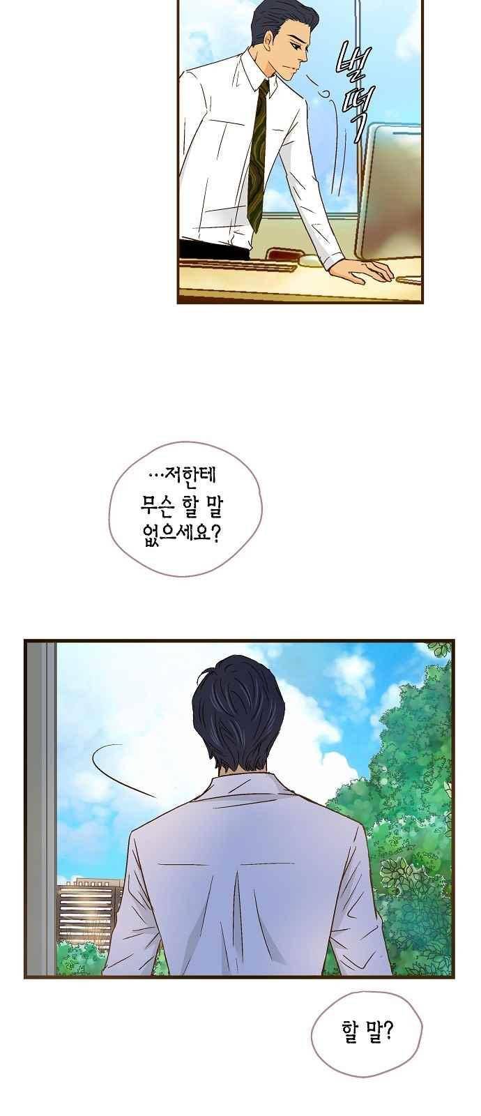 허니허니 웨딩 52화 6