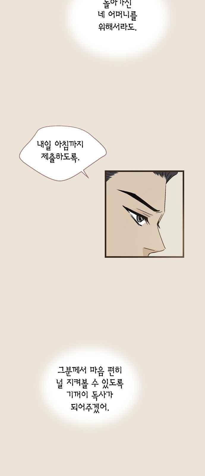 허니허니 웨딩 52화 14