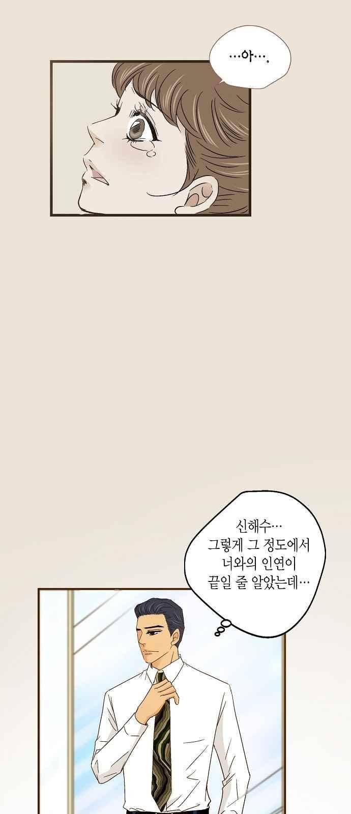 허니허니 웨딩 52화 15