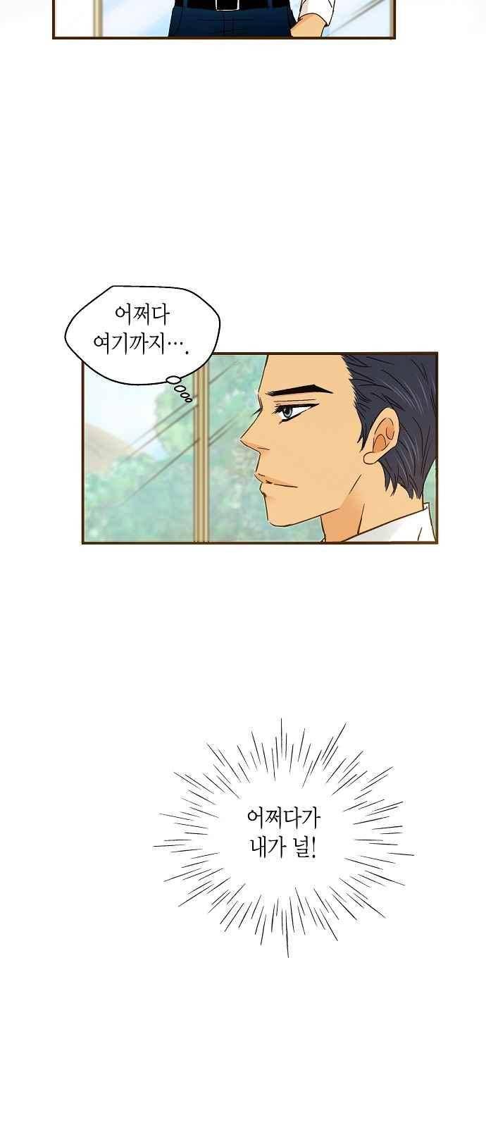 허니허니 웨딩 52화 16