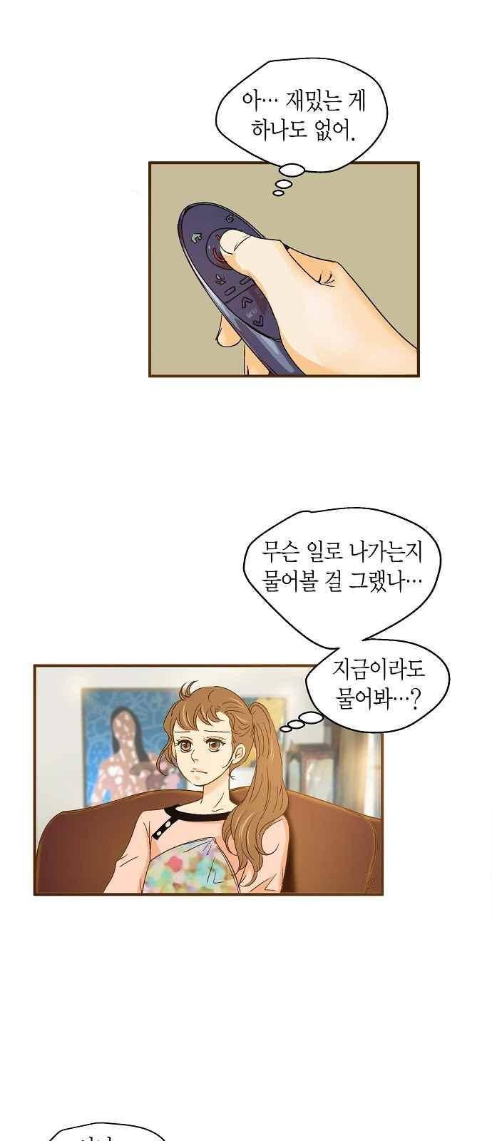 허니허니 웨딩 52화 18