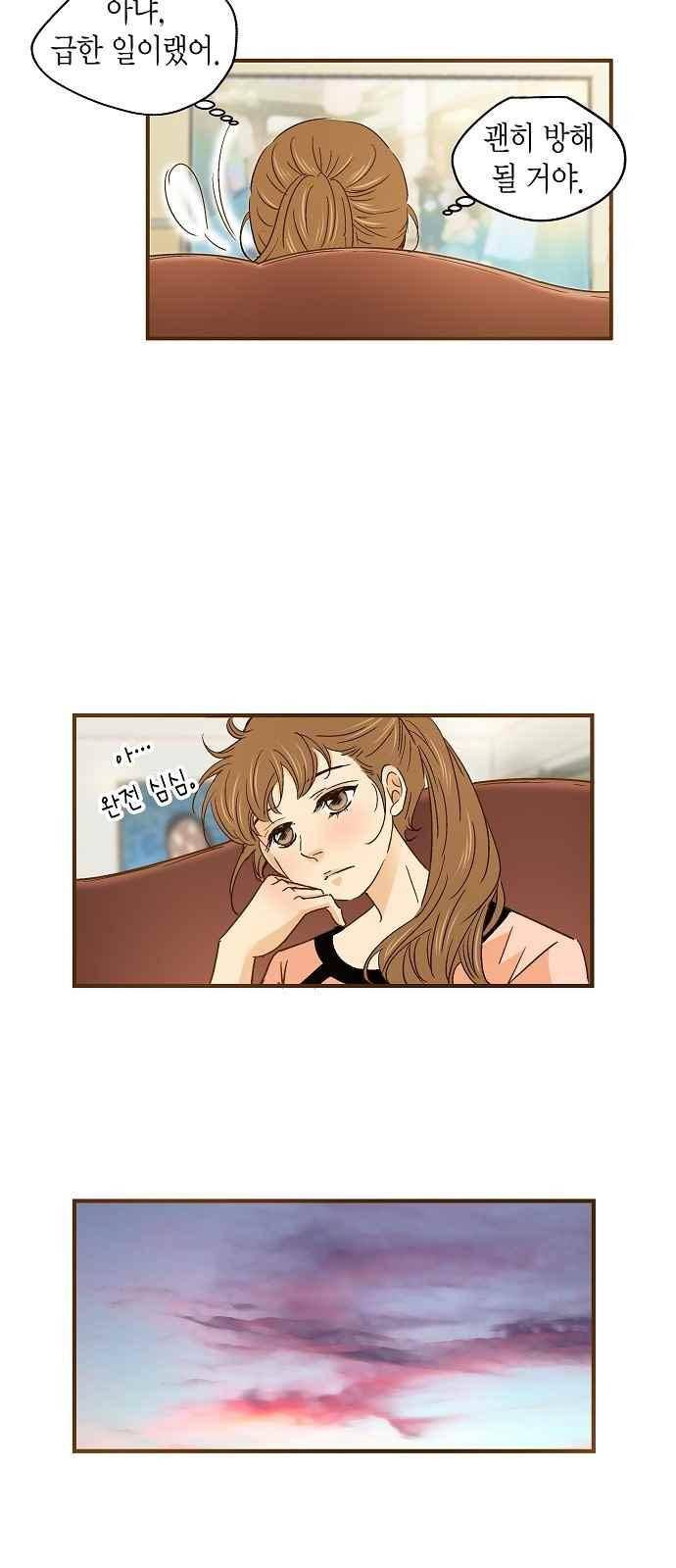 허니허니 웨딩 52화 19