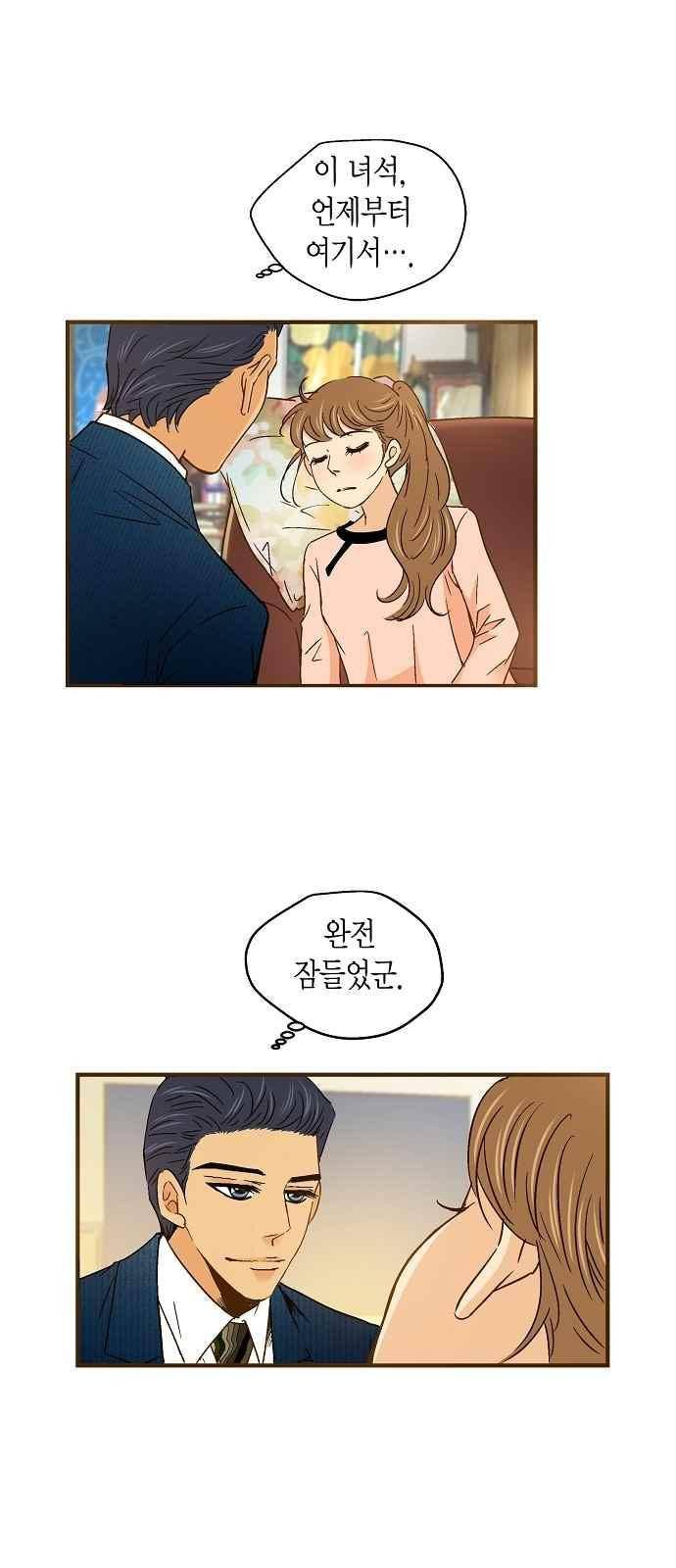 허니허니 웨딩 52화 21