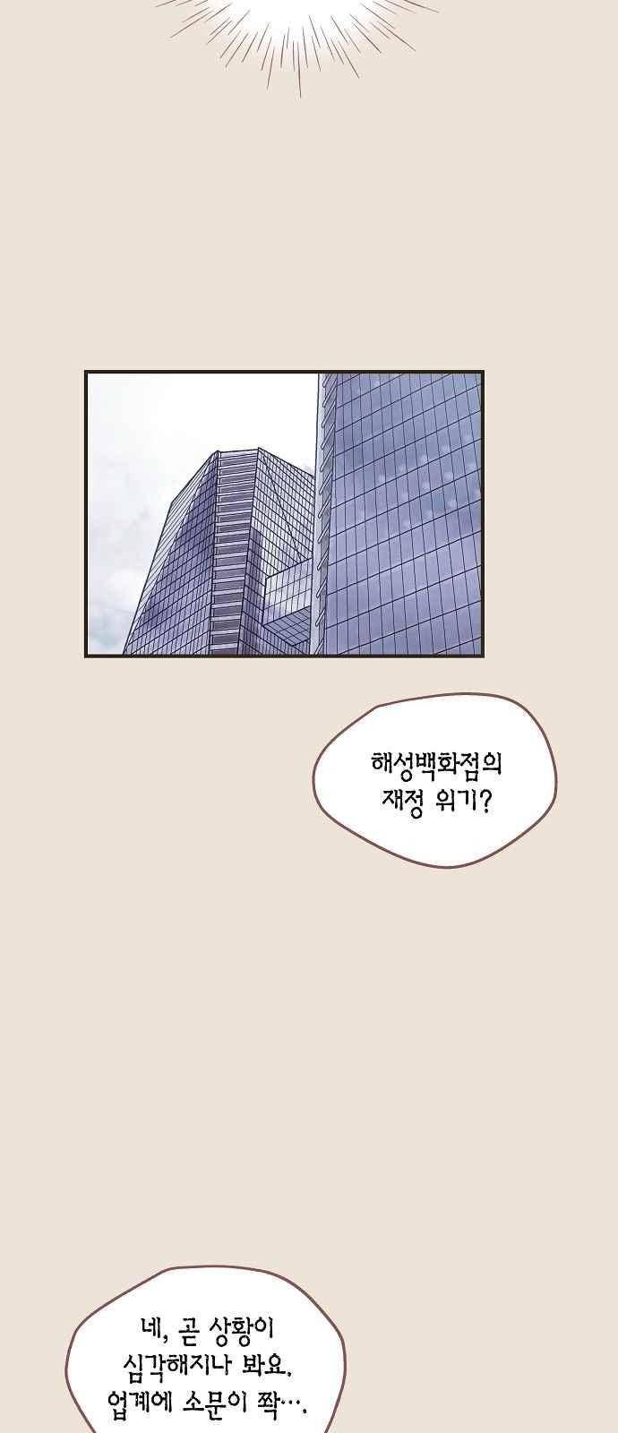 허니허니 웨딩 52화 26