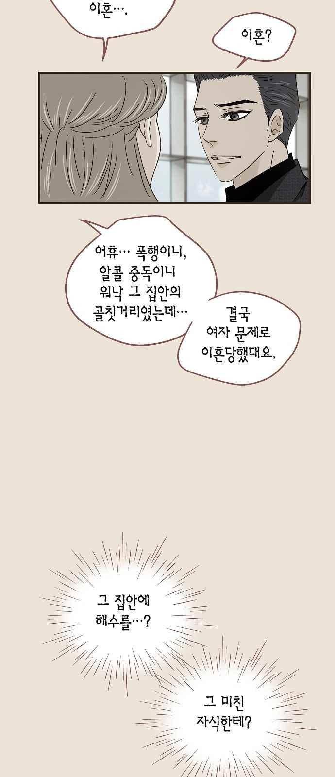 허니허니 웨딩 52화 28