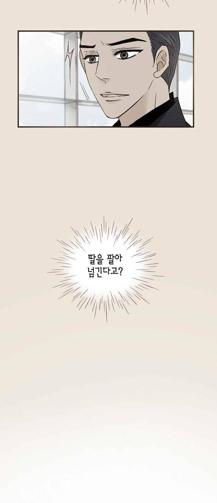 허니허니 웨딩 52화 29