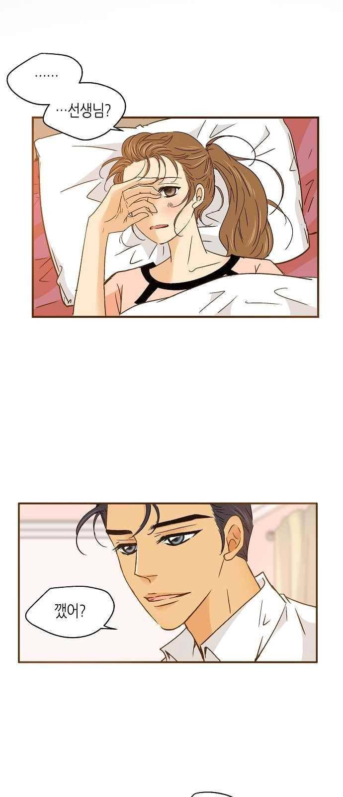 허니허니 웨딩 52화 30