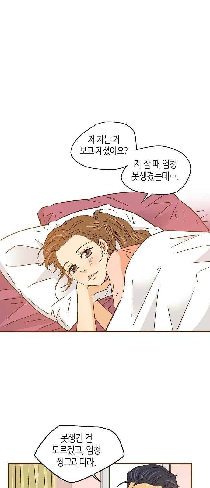 허니허니 웨딩 52화 33