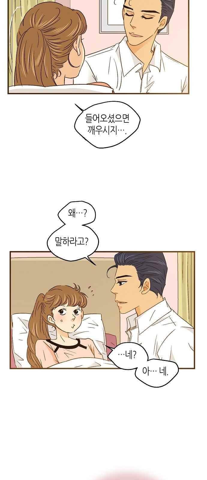 허니허니 웨딩 52화 34