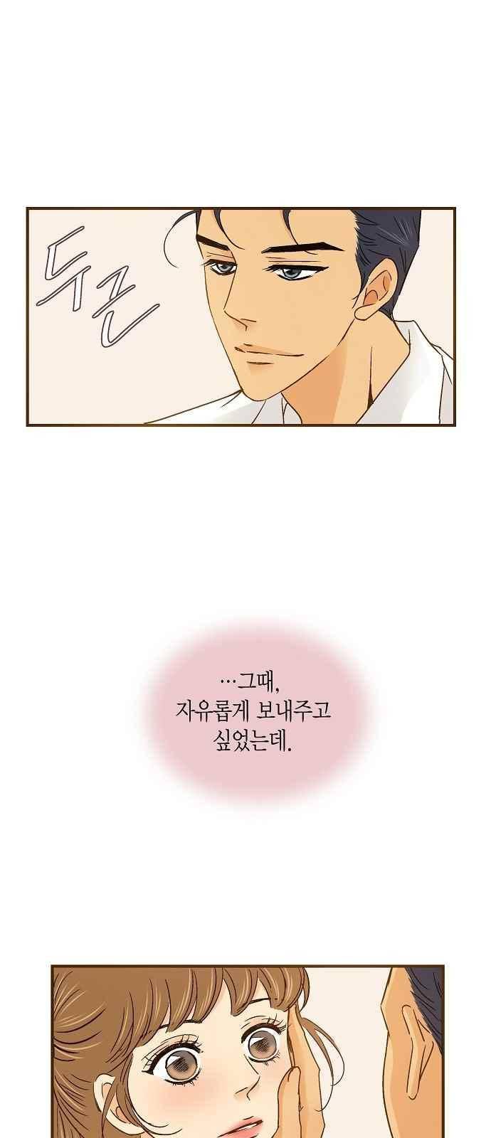 허니허니 웨딩 52화 38