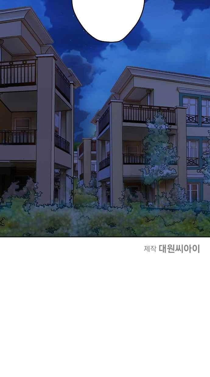 허니허니 웨딩 52화 41