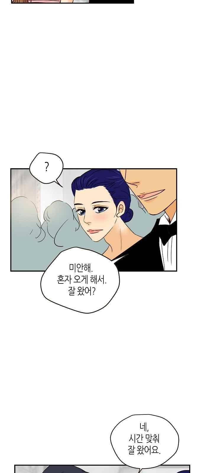 허니허니 웨딩 62화 4