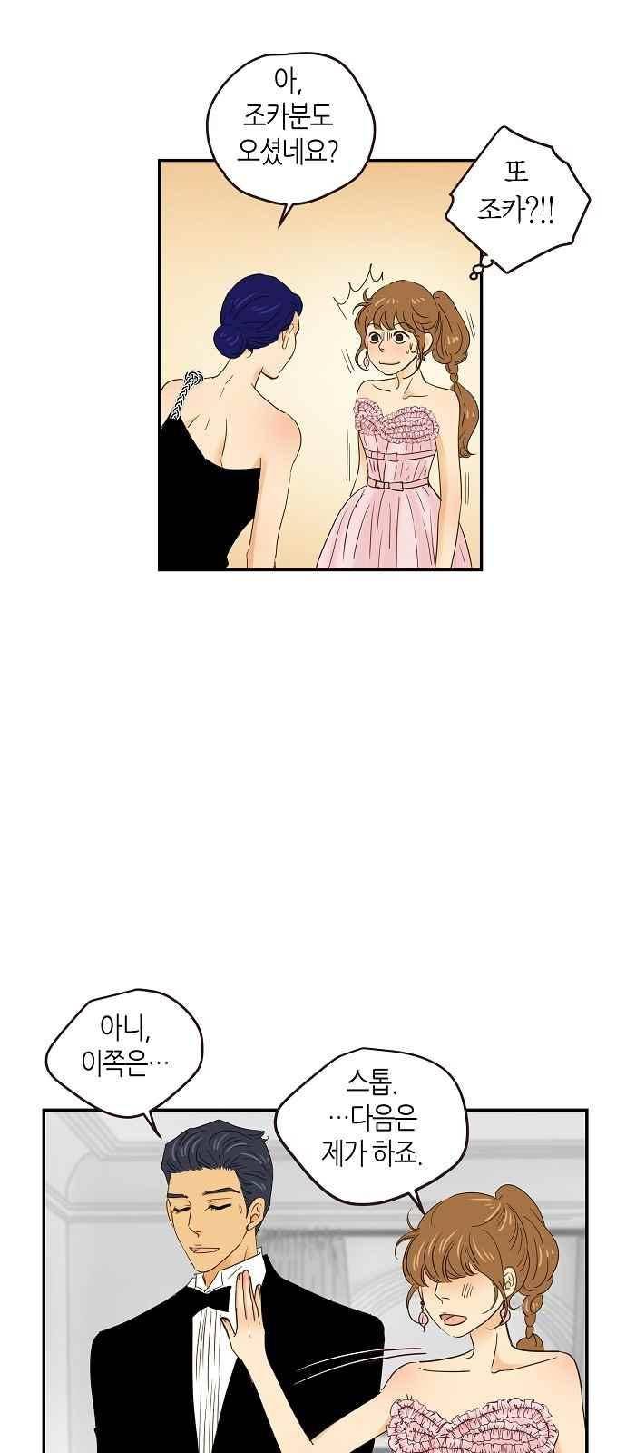 허니허니 웨딩 62화 6