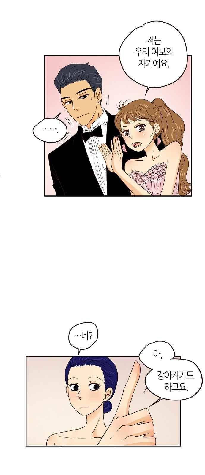 허니허니 웨딩 62화 8