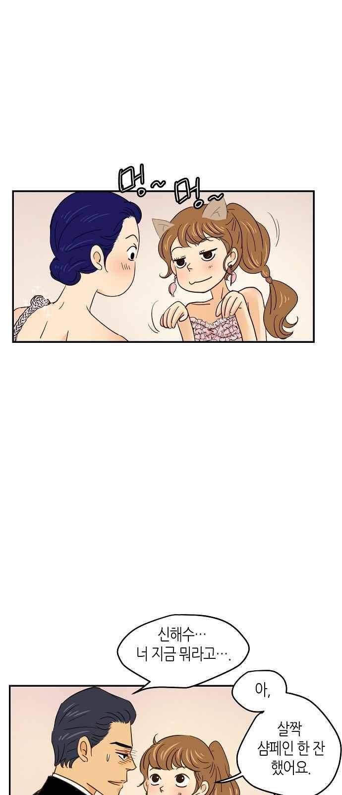 허니허니 웨딩 62화 9