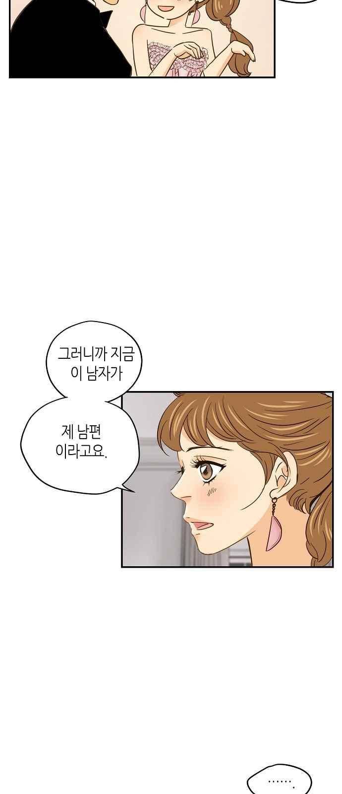 허니허니 웨딩 62화 10