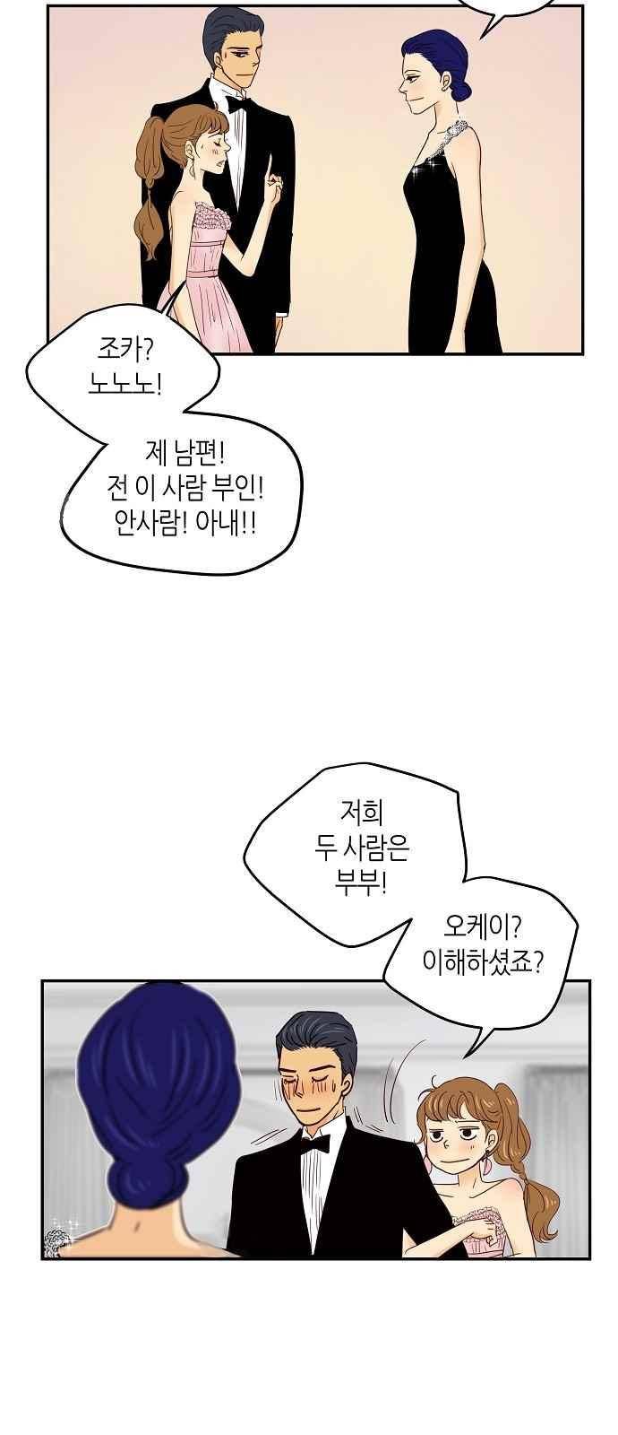 허니허니 웨딩 62화 11