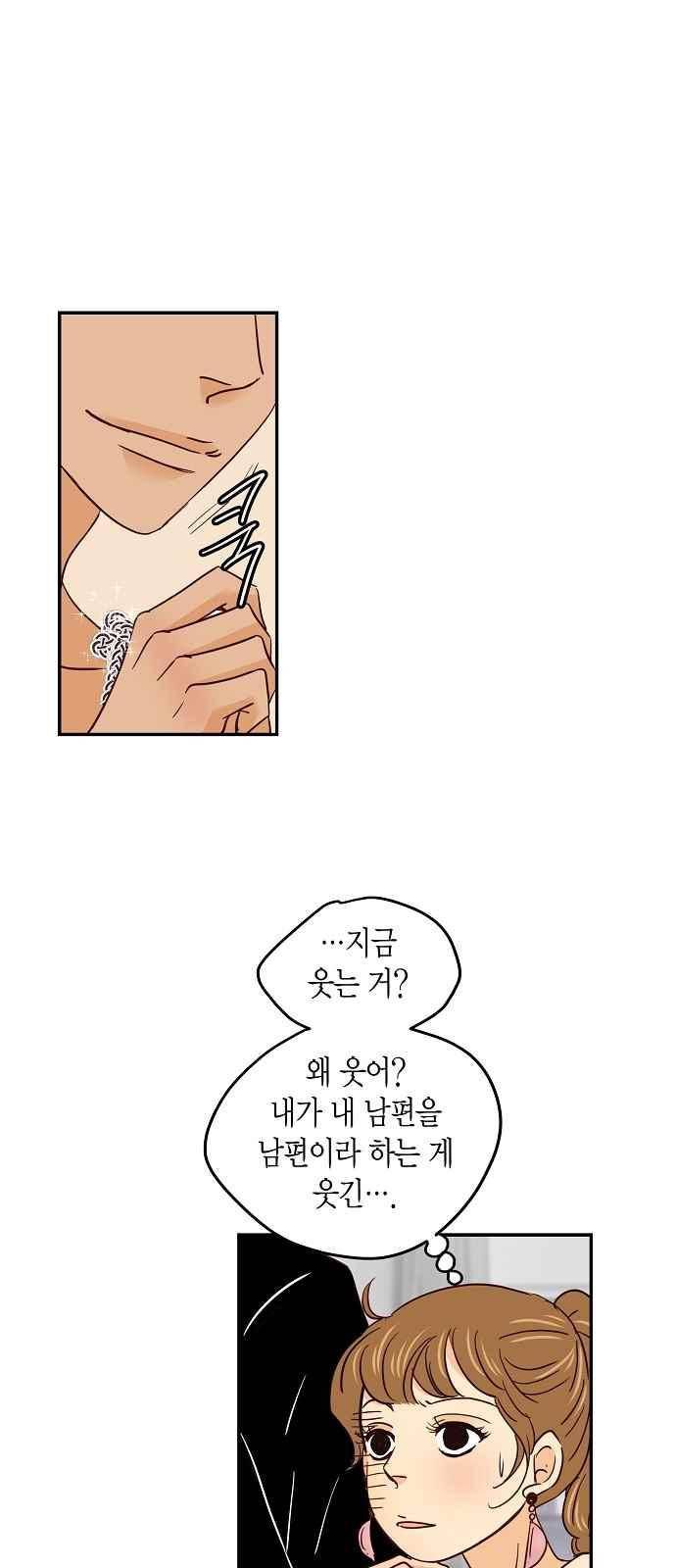 허니허니 웨딩 62화 12