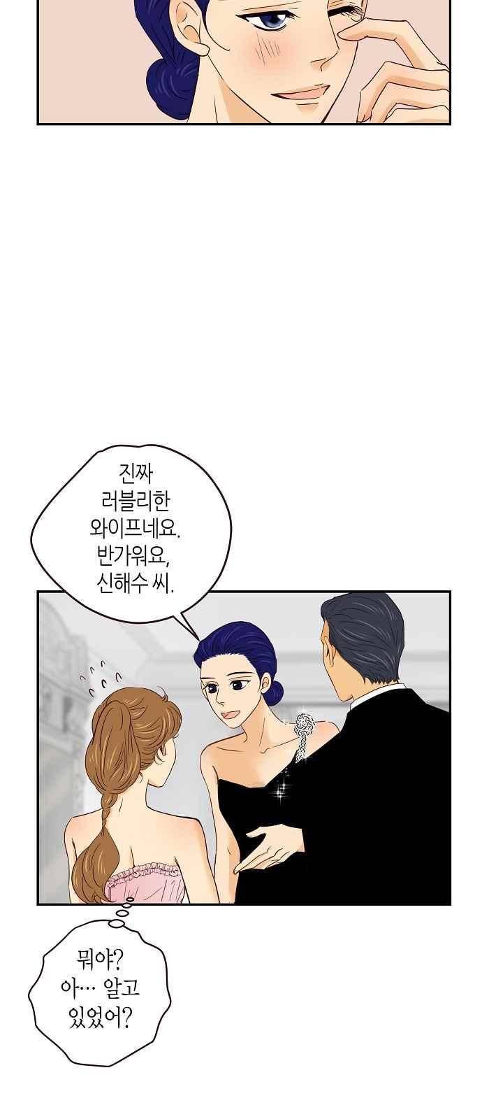 허니허니 웨딩 62화 15