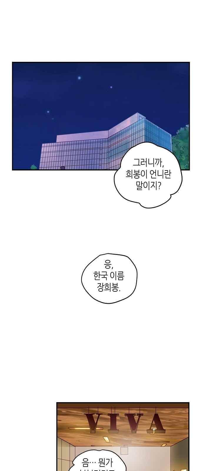 허니허니 웨딩 62화 19