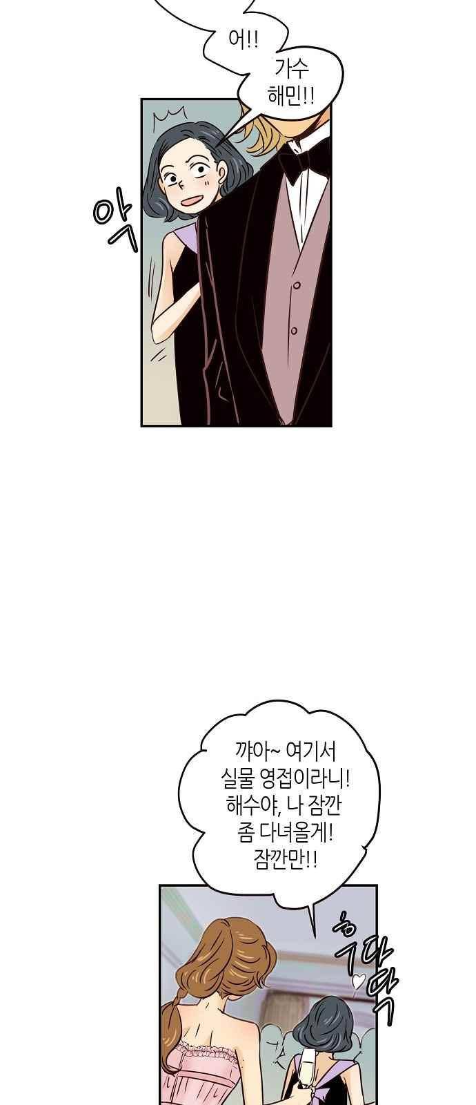 허니허니 웨딩 62화 21