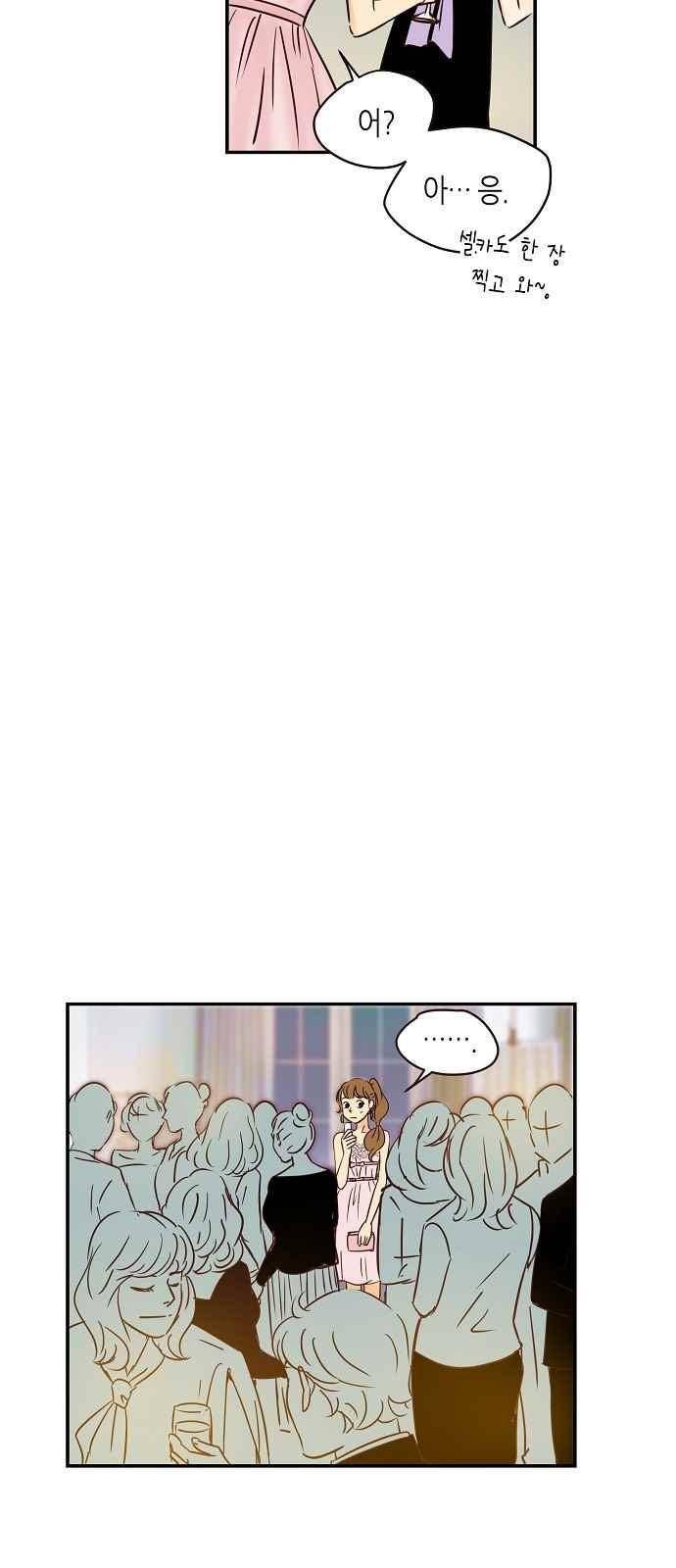허니허니 웨딩 62화 22