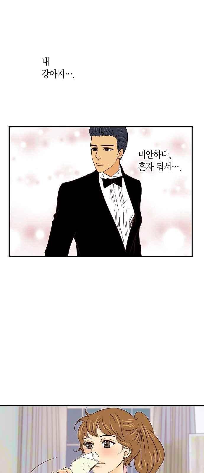 허니허니 웨딩 62화 24