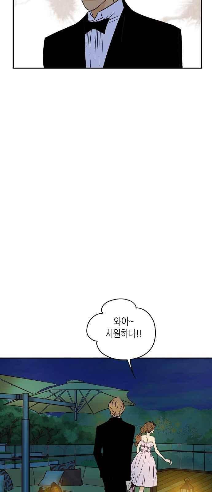 허니허니 웨딩 62화 29