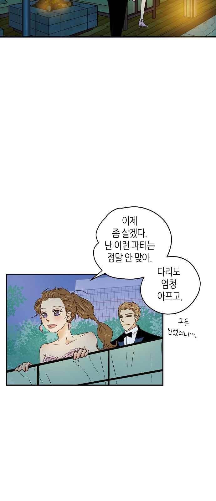 허니허니 웨딩 62화 30