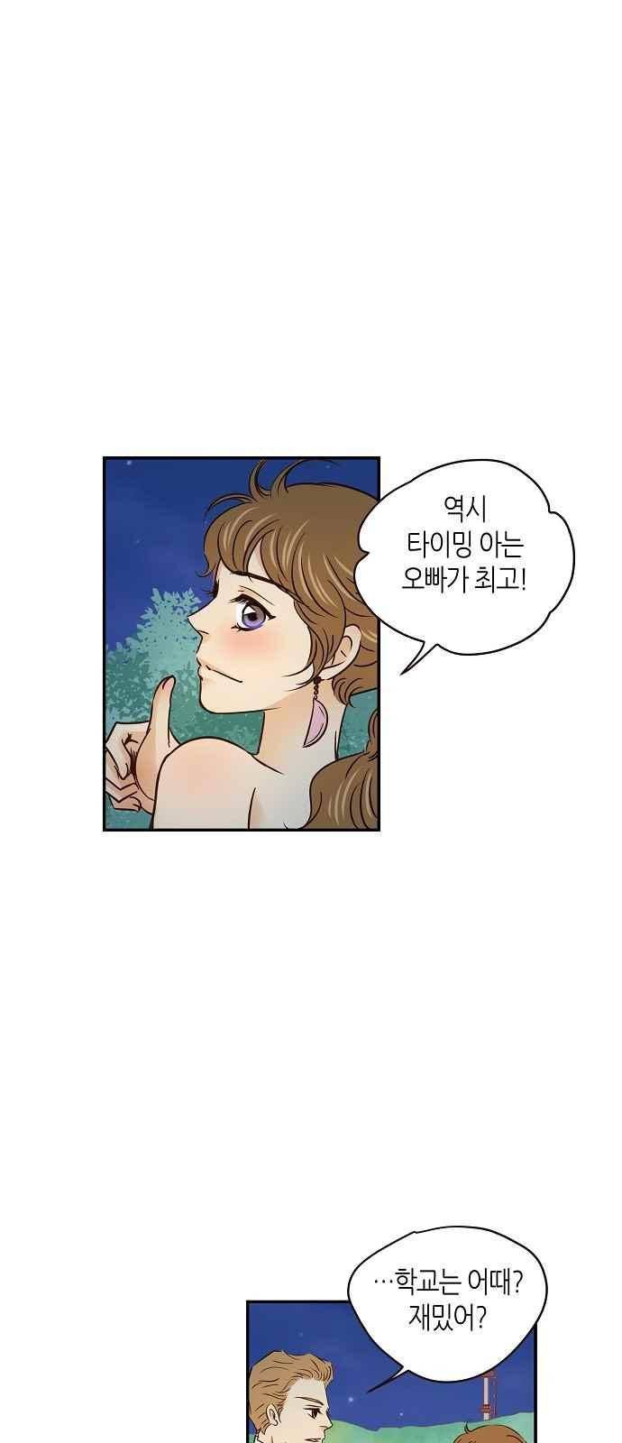 허니허니 웨딩 62화 31