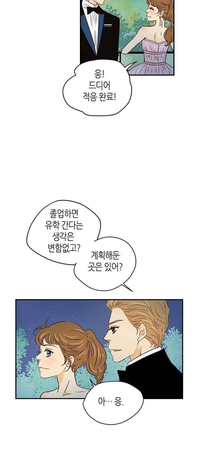 허니허니 웨딩 62화 32