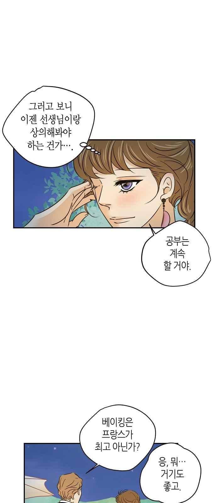허니허니 웨딩 62화 33