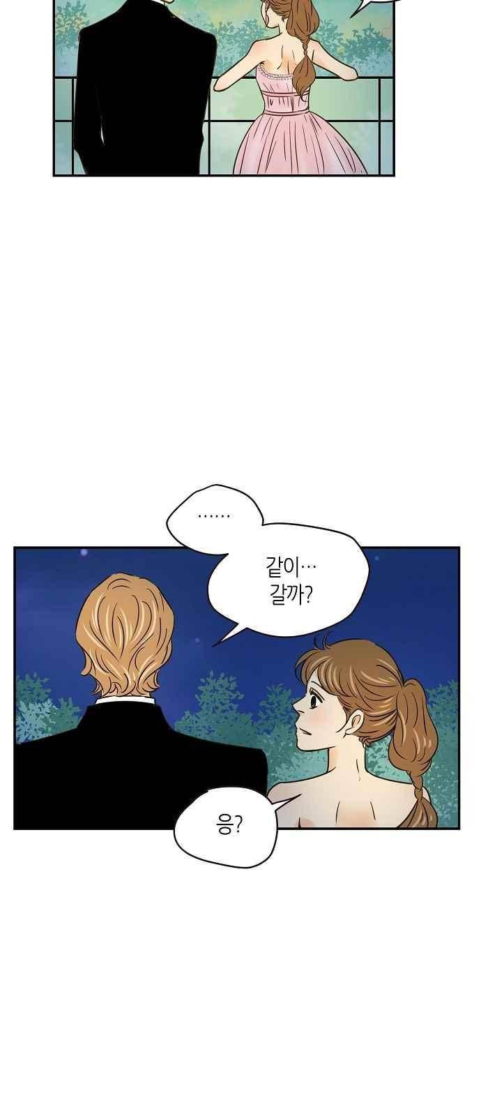 허니허니 웨딩 62화 34
