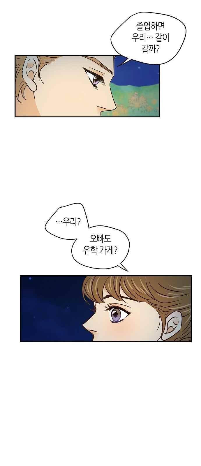 허니허니 웨딩 62화 35