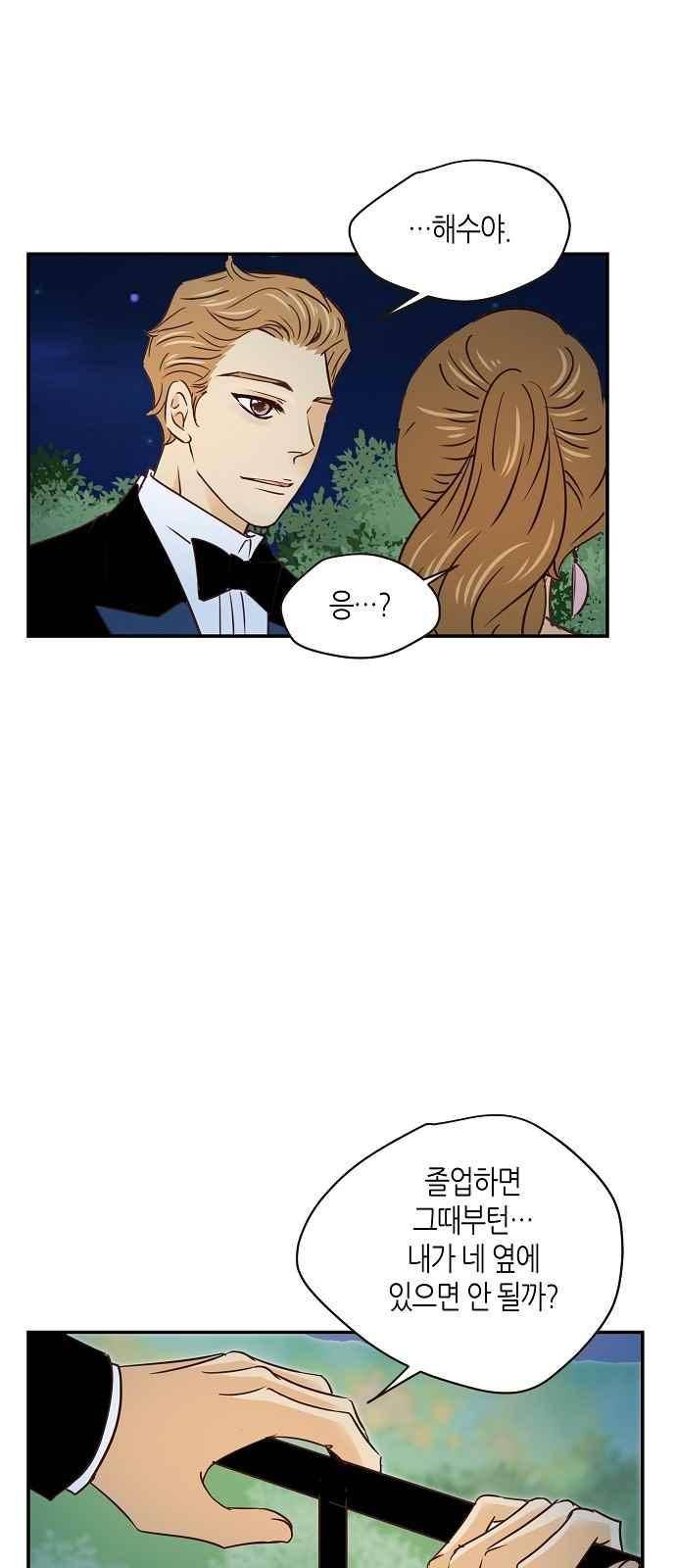 허니허니 웨딩 62화 36