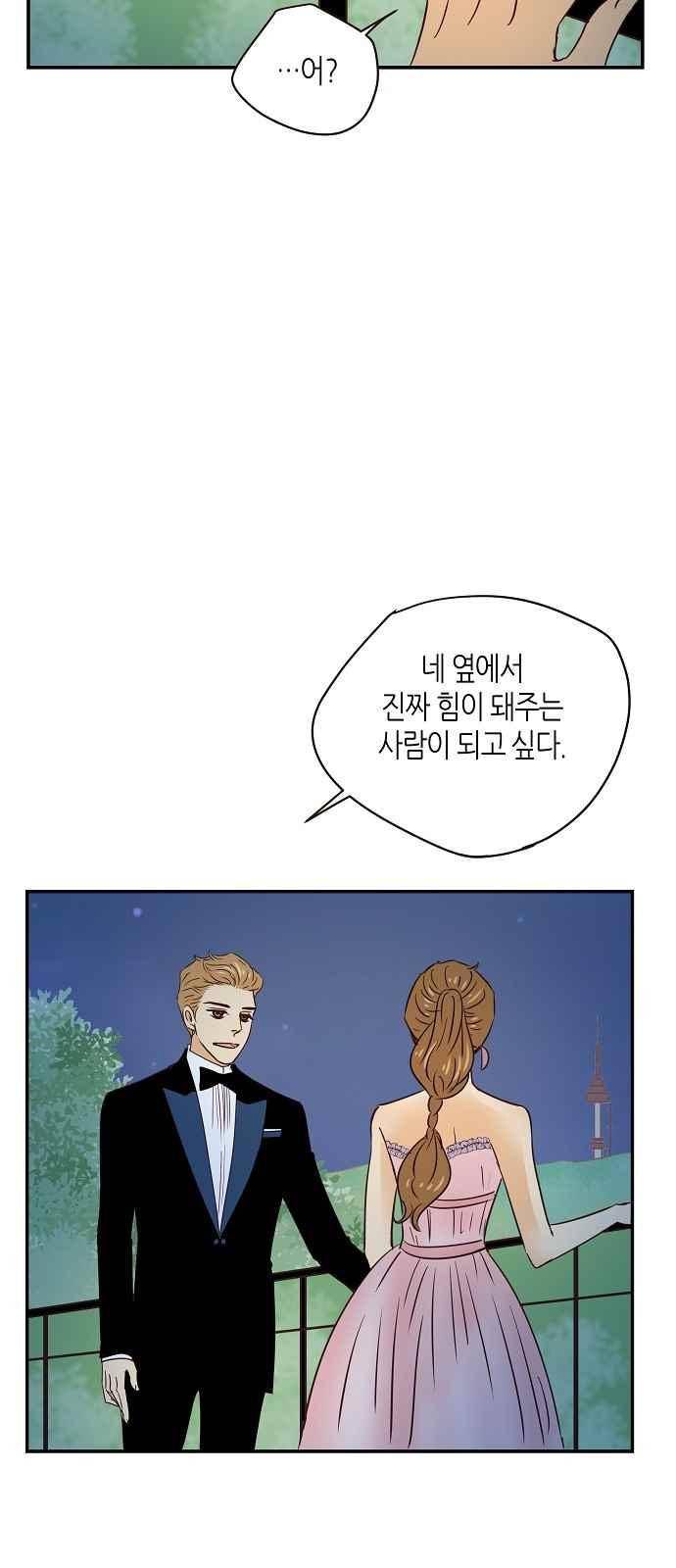 허니허니 웨딩 62화 37