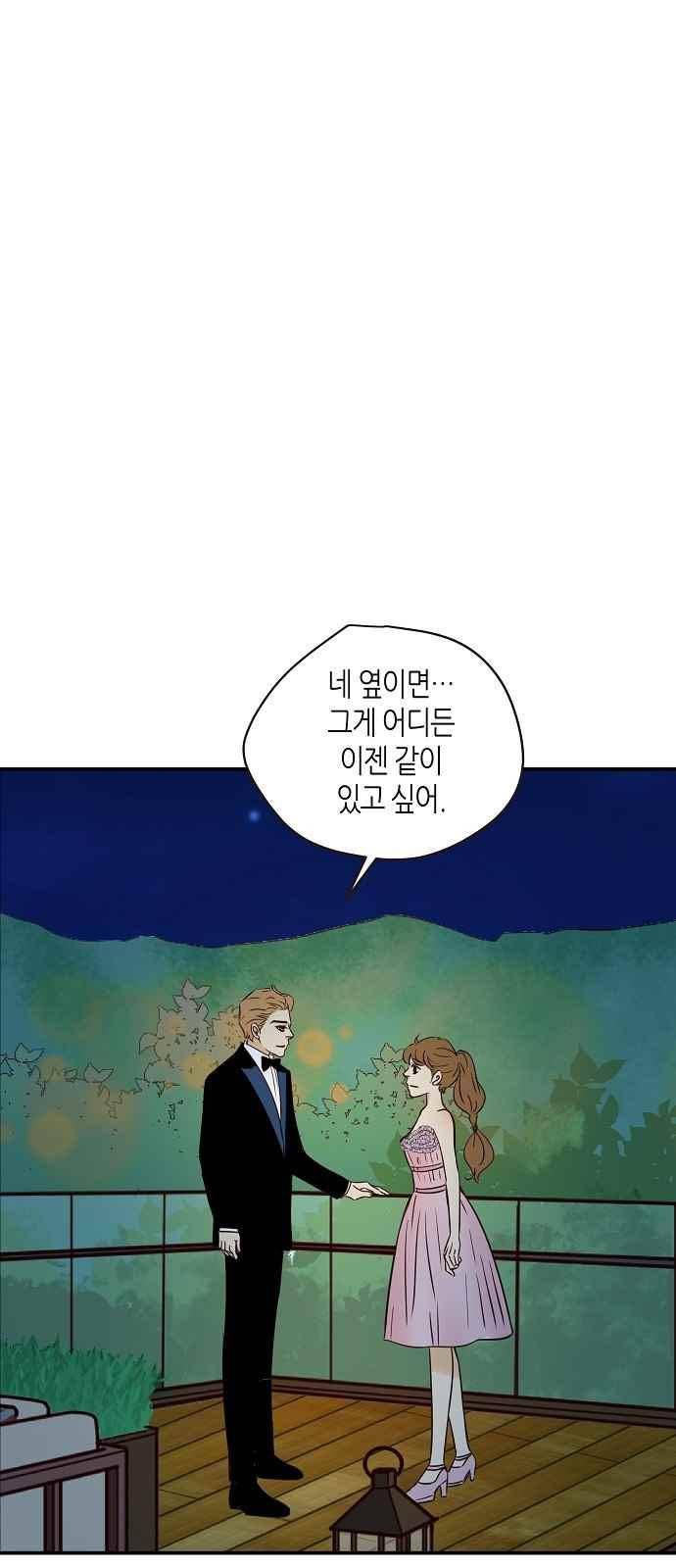 허니허니 웨딩 62화 38