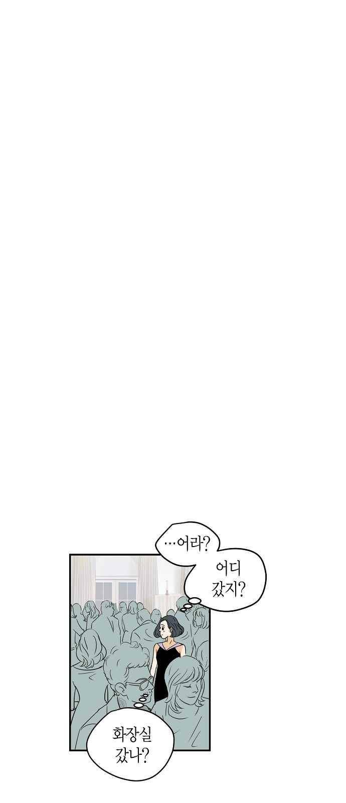 허니허니 웨딩 62화 39