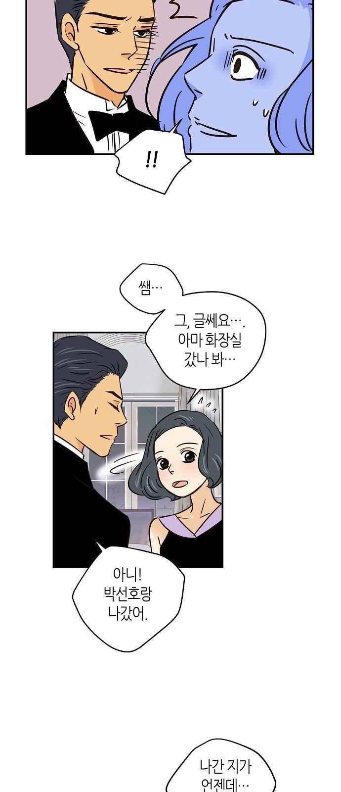 허니허니 웨딩 62화 41