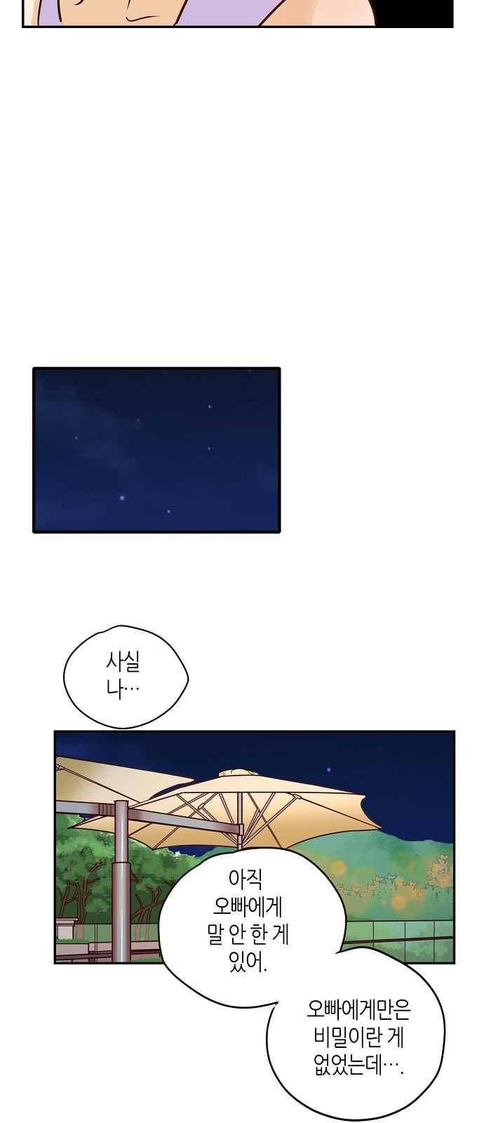 허니허니 웨딩 62화 44