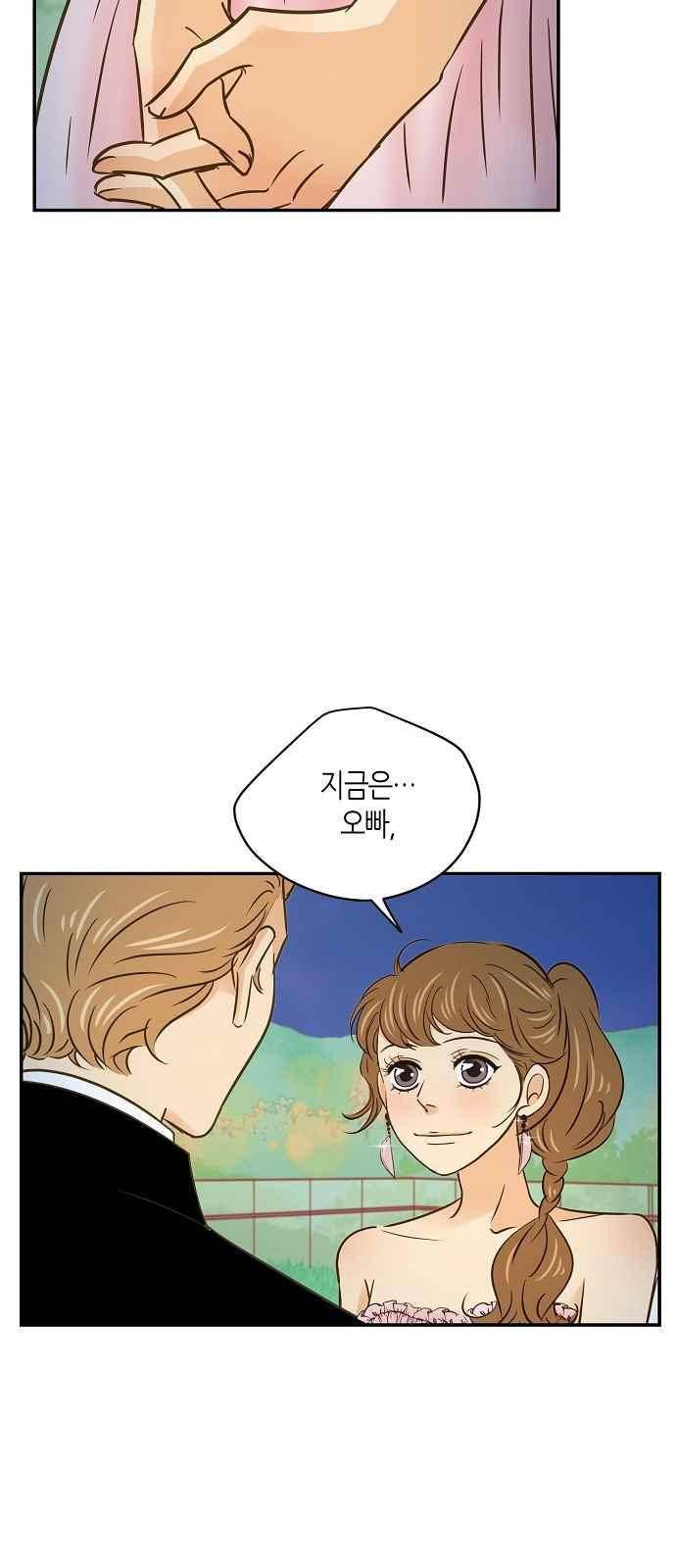 허니허니 웨딩 62화 47