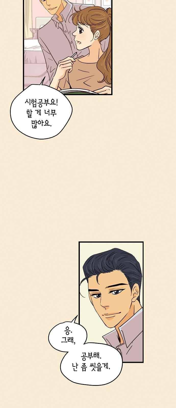 허니허니 웨딩 72화 16