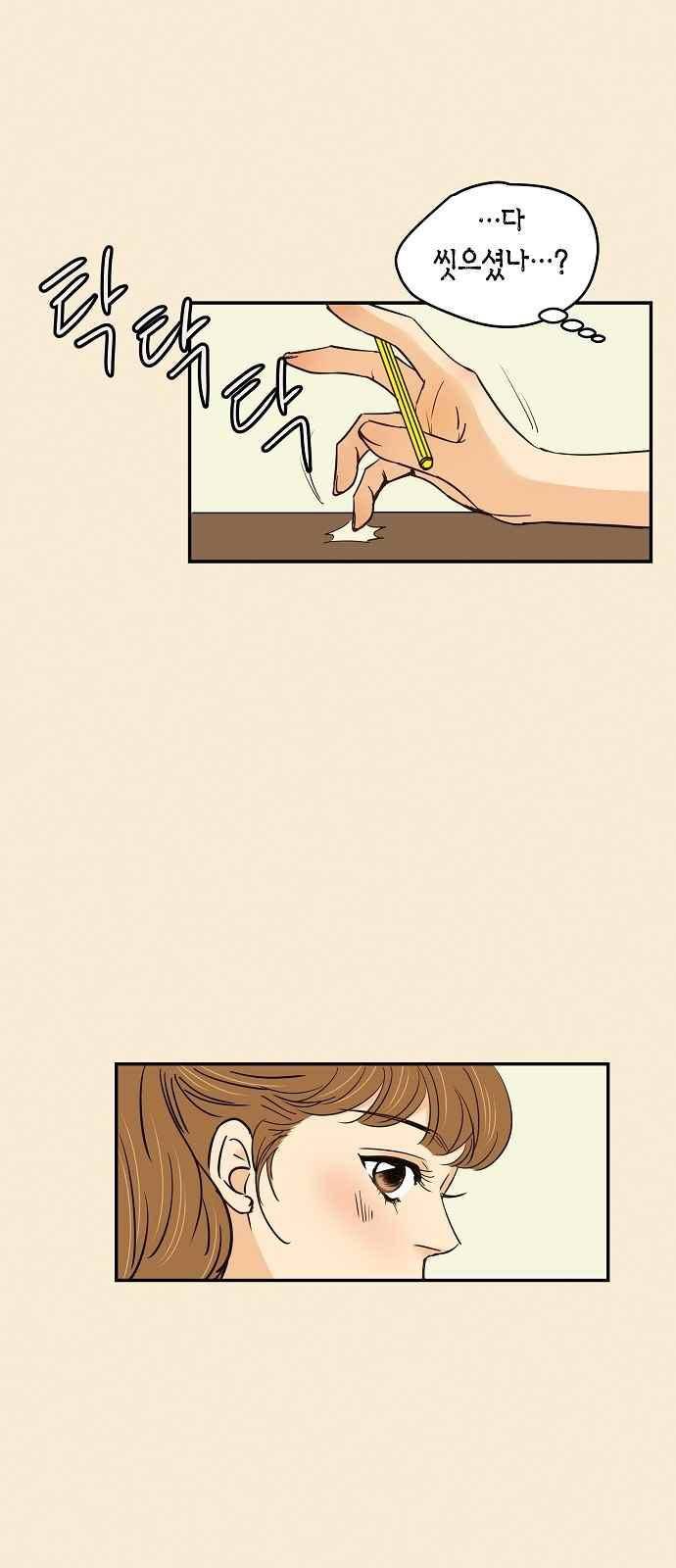 허니허니 웨딩 72화 18