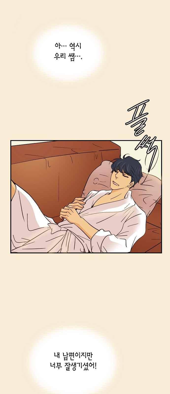 허니허니 웨딩 72화 21