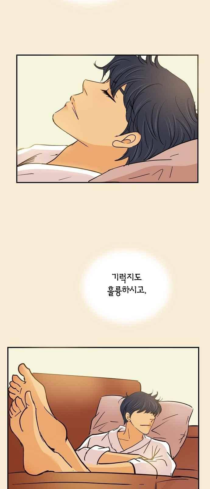 허니허니 웨딩 72화 22