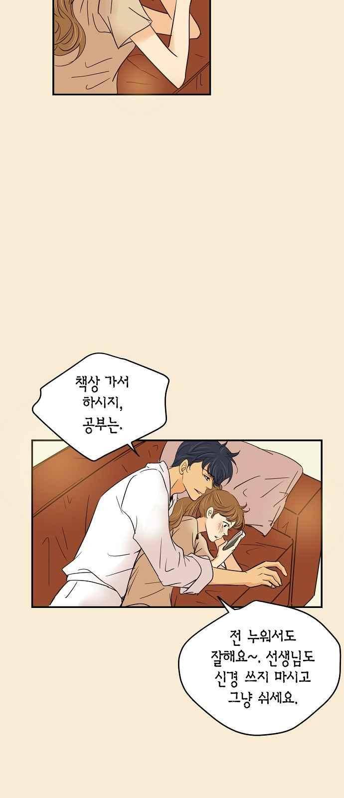 허니허니 웨딩 72화 25