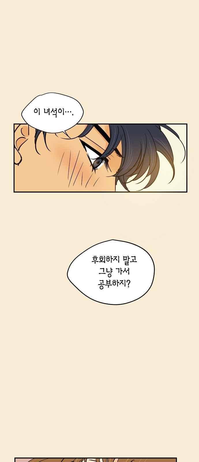 허니허니 웨딩 72화 26