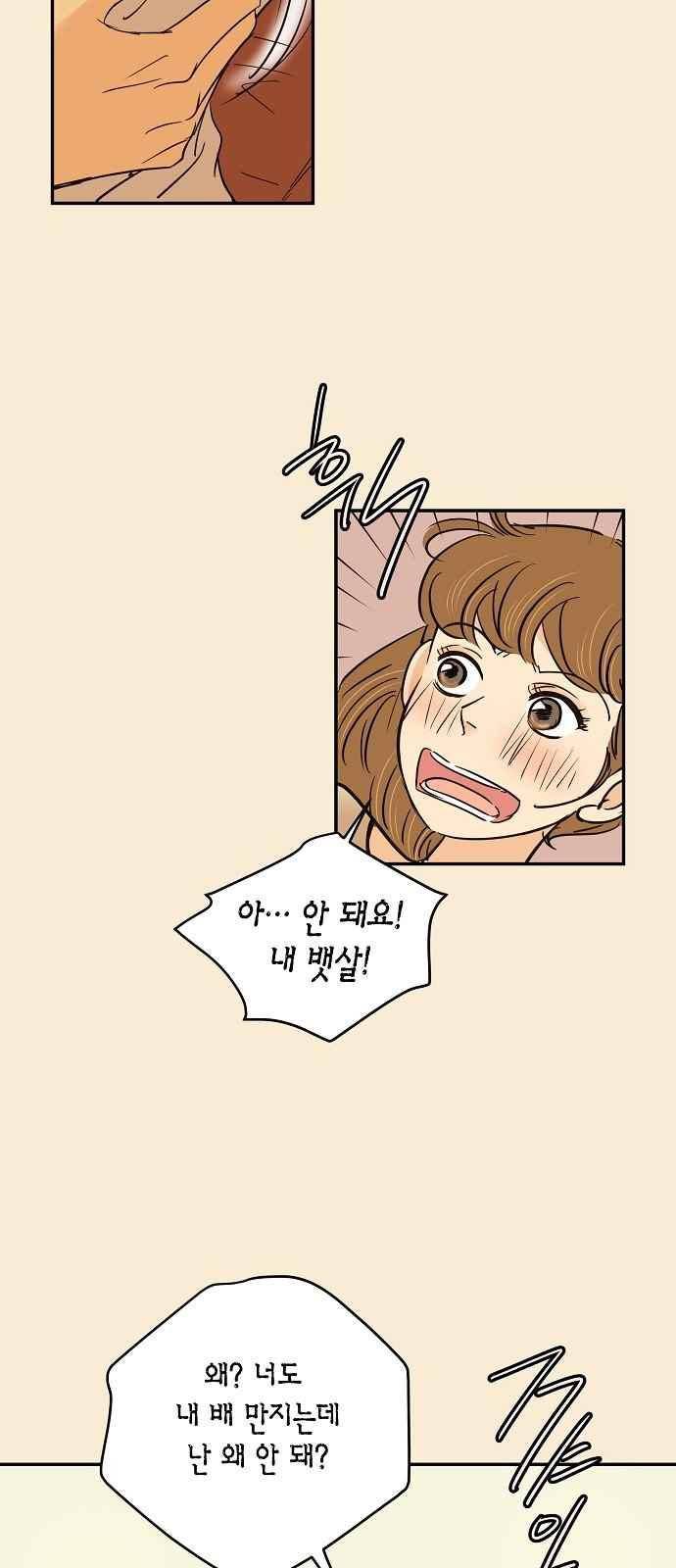 허니허니 웨딩 72화 28