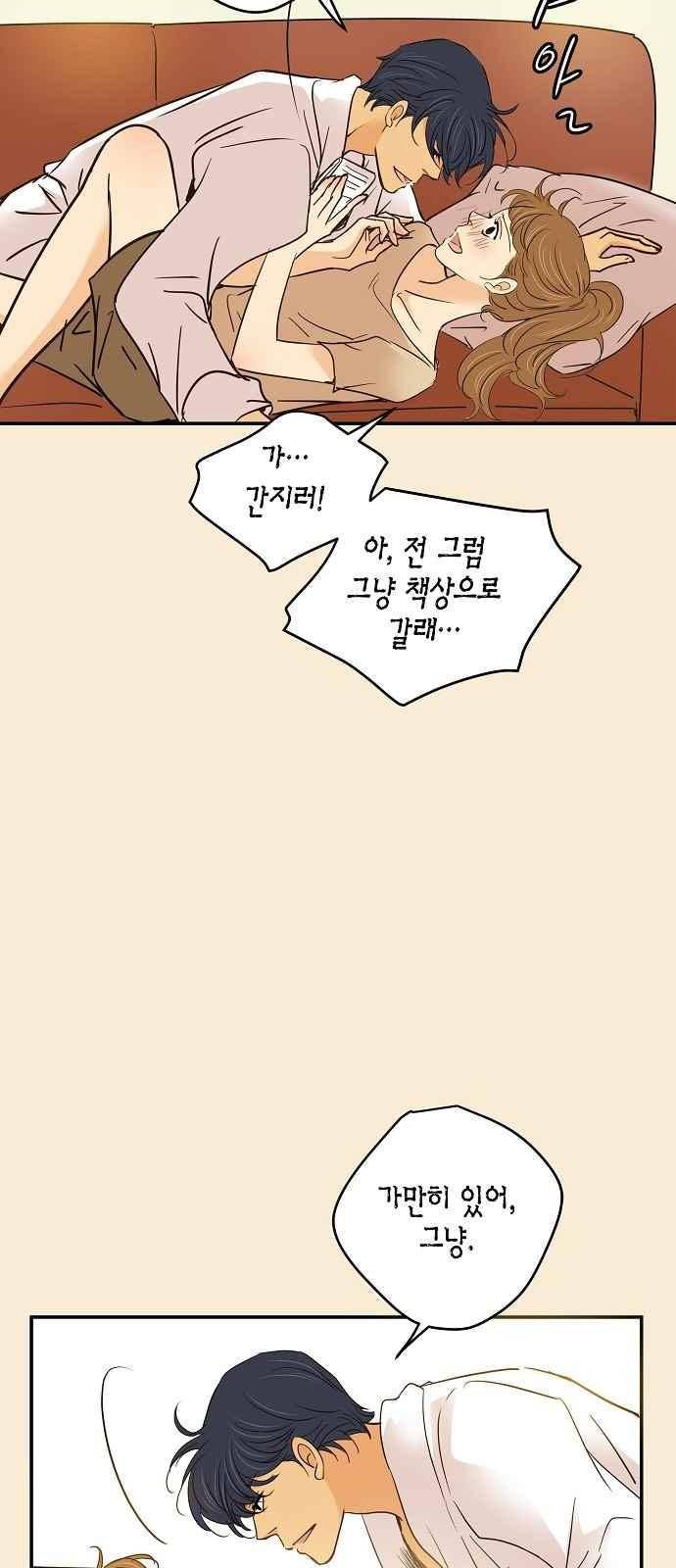 허니허니 웨딩 72화 29